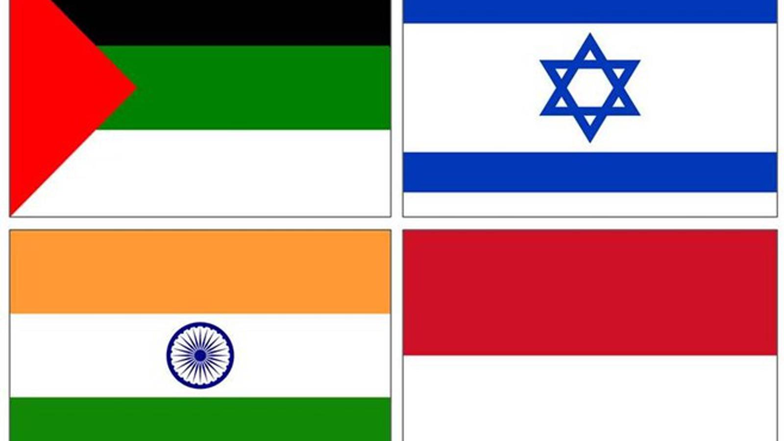 Palestina, Izrael, Indija i Indonezija