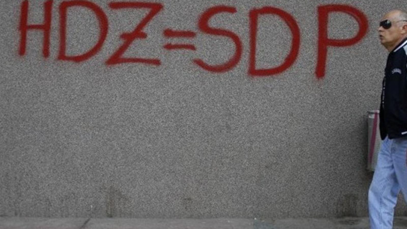Grafiti SDP=HDZ u Osijeku 